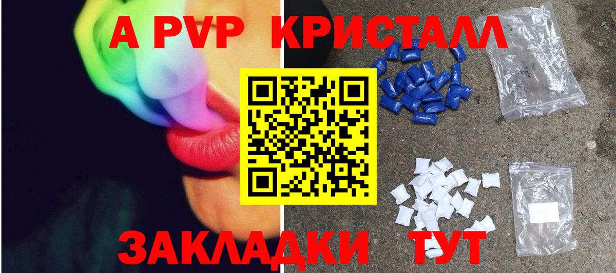 A PVP Соль  APVP  Ростов-на-Дону  Alfa_PVP мука  купить  сайты  Вход с VPN 