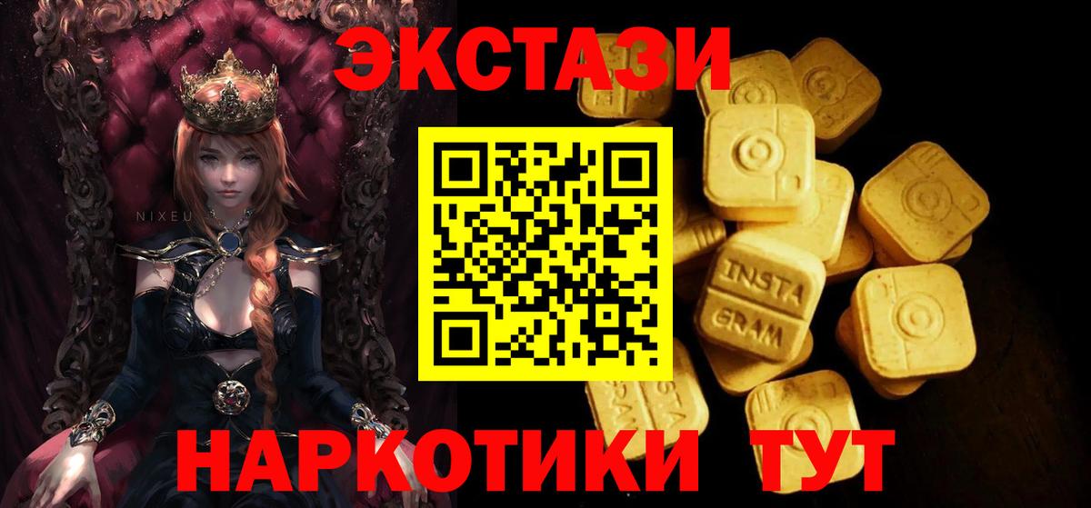 Ecstasy 99% Ростов-на-Дону