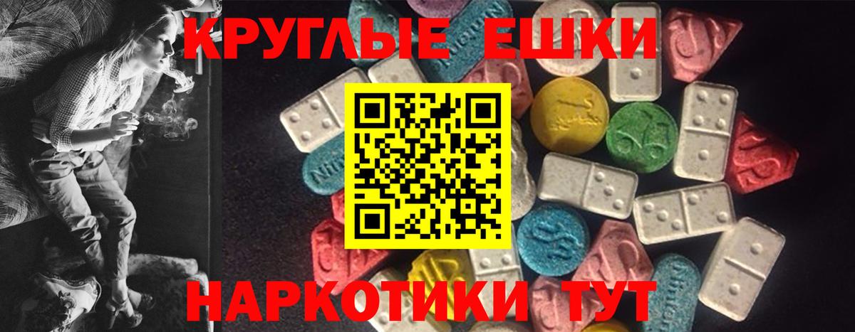 Ростов-на-Дону  Экстази  Вход с VPN  Ecstasy ешки  Экстази Punisher 