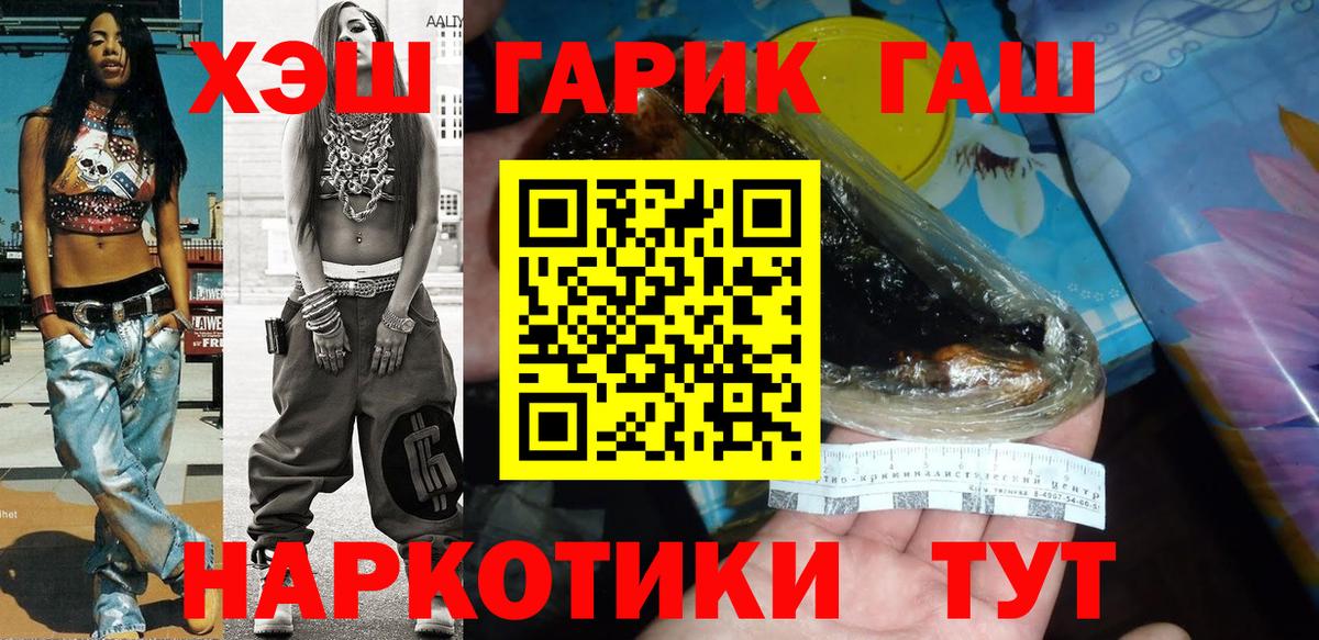 Гашиш VHQ  ГАШИШ 40% ТГК  ГАШИШ  Ростов-на-Дону  Вход с VPN 