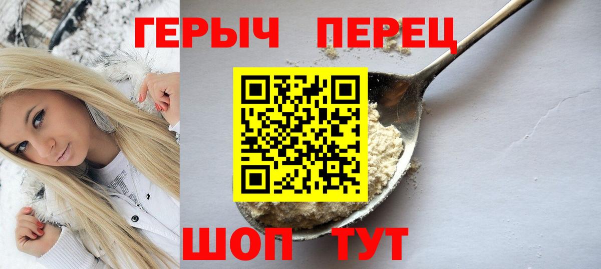 Героин белый Ростов-на-Дону