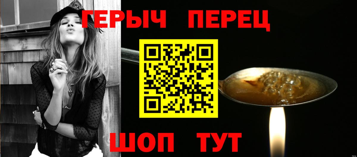 Ростов-на-Дону  ГЕРОИН герыч  Вход с VPN 