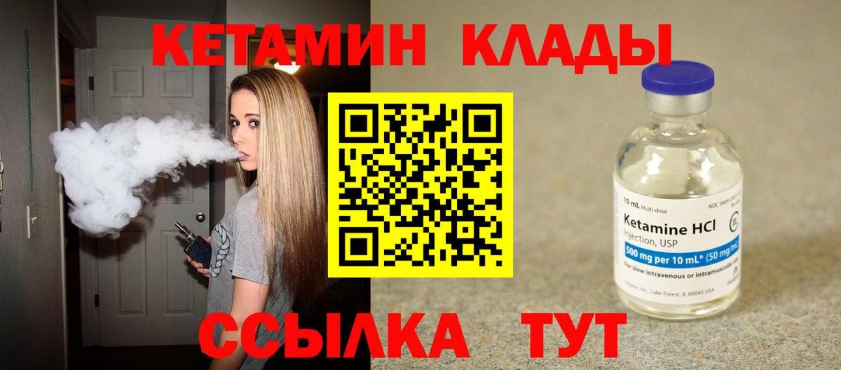 Кетамин ketamine  Вход с VPN  Кетамин VHQ  Ростов-на-Дону 