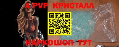 ALPHA PVP Пушкино