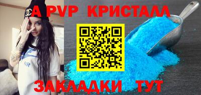 ALPHA PVP Пушкино