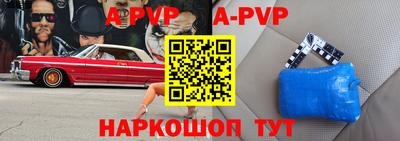 ALPHA PVP Пушкино