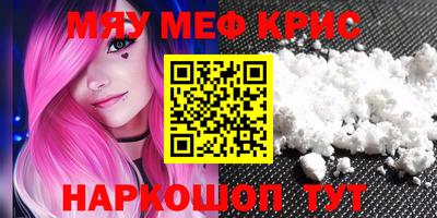 мефедрон мука Пыть-Ях