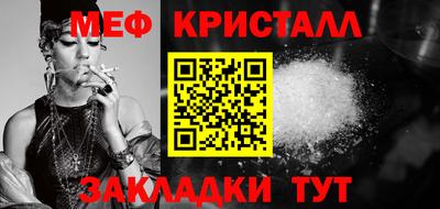 мефедрон мука Пыть-Ях