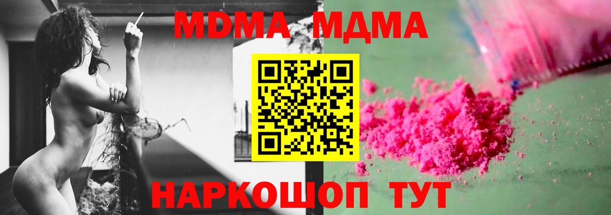 МДМА молли  MDMA Molly  Вход с VPN  Ростов-на-Дону 