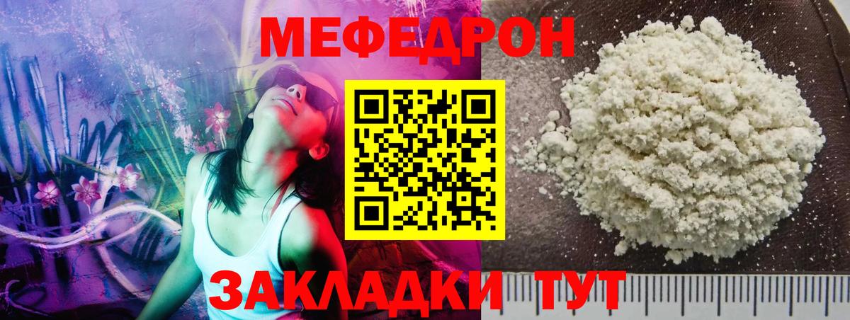 МЕФ  Вход с VPN  Ростов-на-Дону  hydra ссылки  МЕФ mephedrone  МЕФ VHQ  Меф  что такое наркотик 