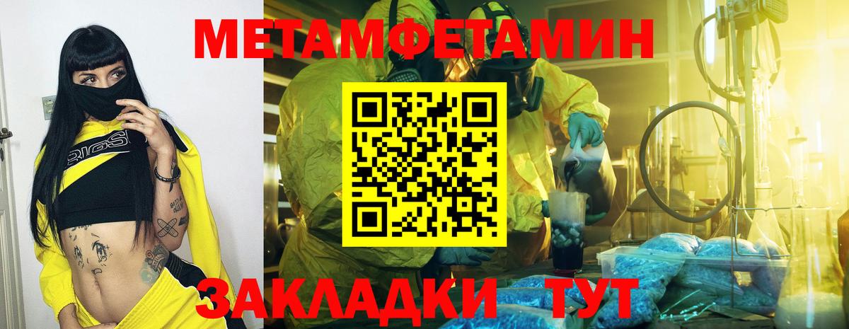 МЕТАМФЕТАМИН мет Ростов-на-Дону
