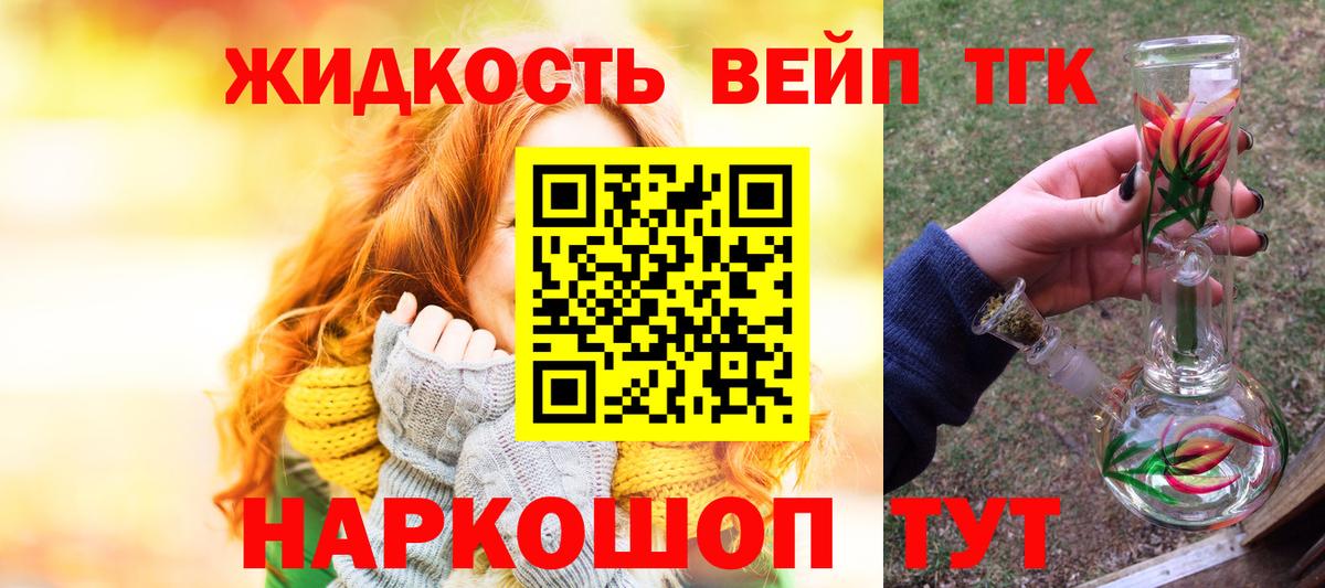 ТГК THC oil  Вход с VPN  Ростов-на-Дону  ТГК гашишное масло 