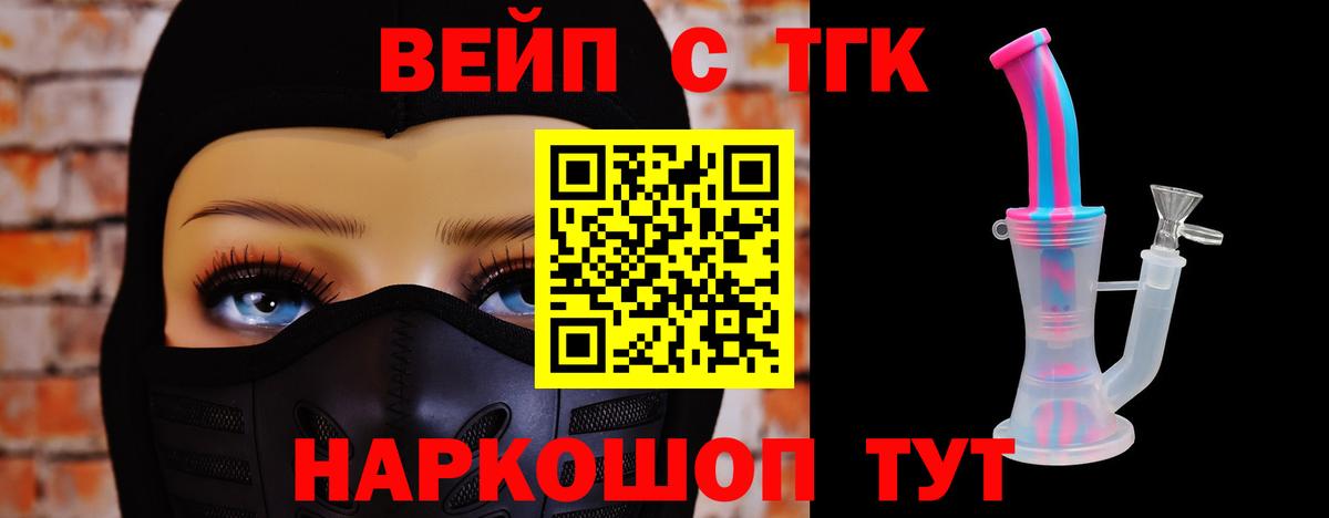 Дистиллят ТГК вейп с тгк Ростов-на-Дону